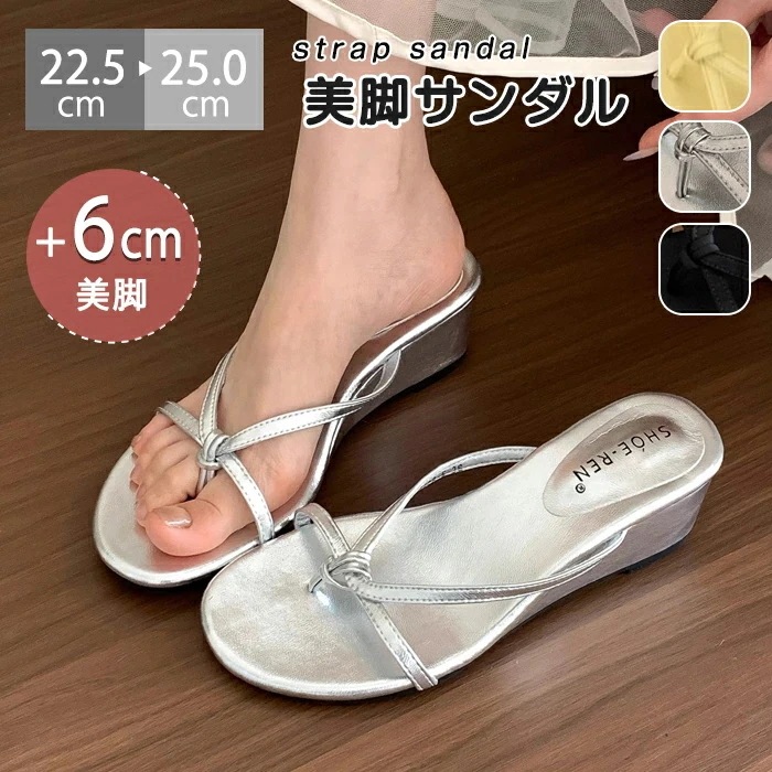 【20点セット】【送料無料】ストラップサンダル レディース 6cmヒール 華奢 細ストラップ トングスリッパ ミュール 厚底サンダル ウエッジソール 歩きやすい 履きやすい 楽ちん おしゃれ 走れる