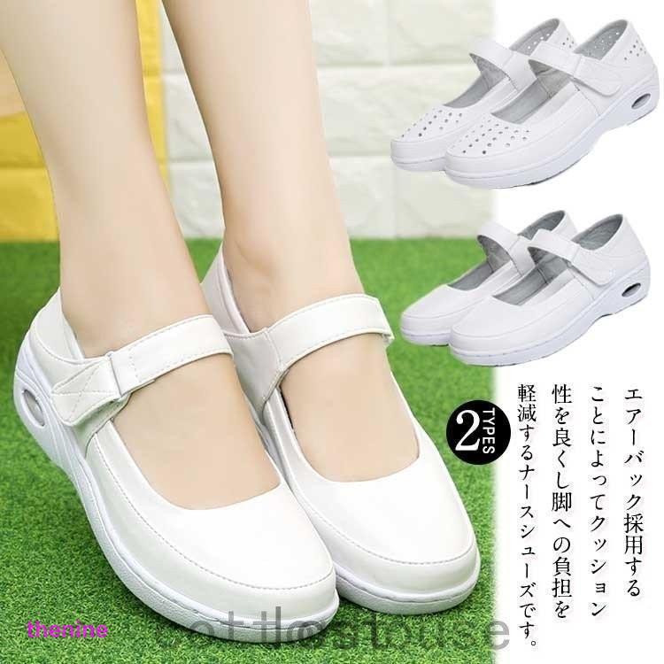 【超お得1つ買うと10個もらえる】ナースシューズ 疲れにくい 白 マジックテープ 看護 介護 ナーススニーカー エアーバックソール ナースサンダル スニーカー