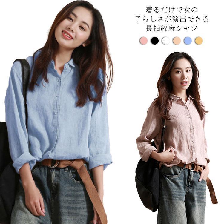 【超お得1つ買うと10個もらえる】リネンシャツ リネン とろみシャツ 長袖 トップス レディース ブラウス 春 夏 秋 綿 麻 麻生地 開襟シャツ シャツブラウス 長袖ブラウ