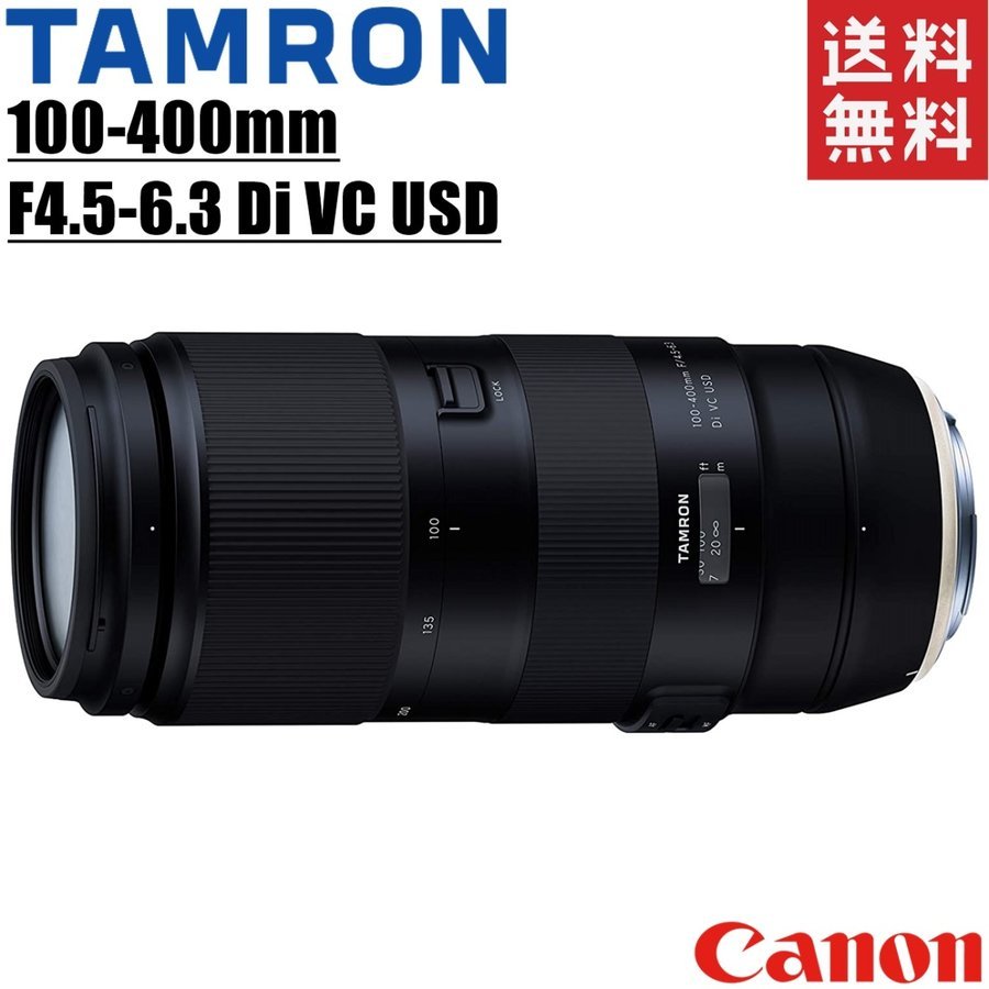 100-400mm F4.5-6.3 Di VC USD キヤノン用 超望遠ズームレンズ カメラ 中古