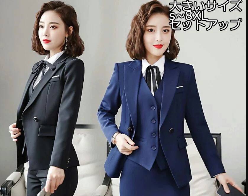 大安売り 無地 レディーススーツ 4点セット Ｓ～8XL 大きいサイズ 3色 女性 パンツスーツ ジャケット+シャツ+ベスト+パンツ/スカート エレガント 着痩せ OL 通勤フォーマル 結婚式