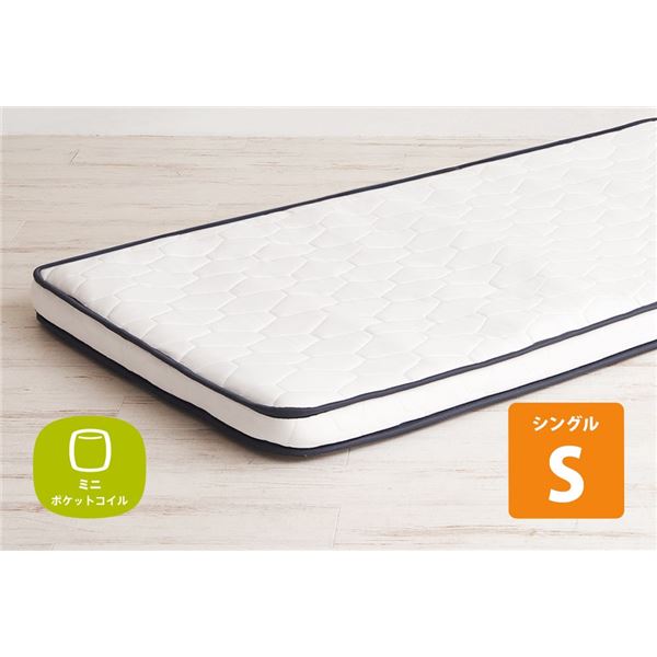 医学博士監修 ミニポケットコイル入り 敷きマットレス（LAYFIT レイフィットウレタン増量タイプ） シングル 厚み9cmトッパー 敷き布団 マットレス スプリングマット ベッドマット ホワイ