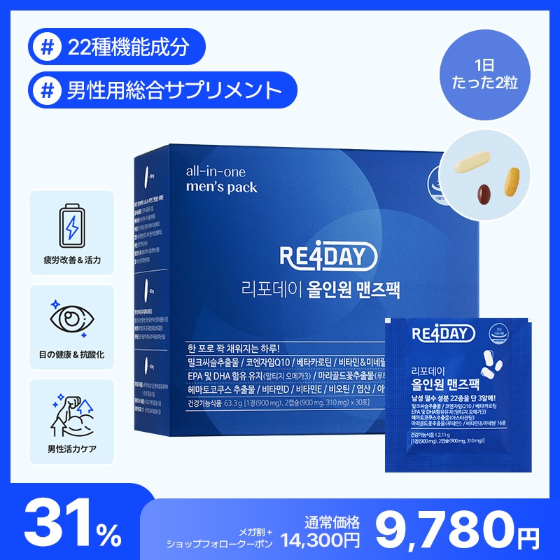男性健康サプリ オールインワンメンズサプリパック（30袋／30日分）マルチビタミン・亜鉛・オメガ3・ビオチン・CoQ10配合／活力・疲労回復・目の健康までカバー オールインワンメンズパック