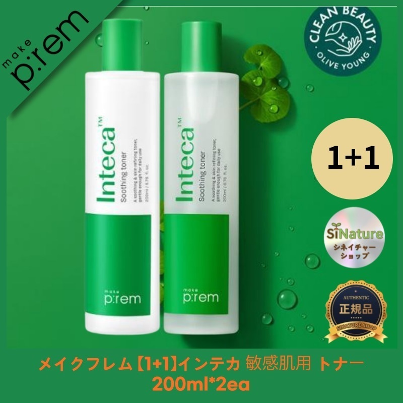 【NEW】【正規品扱い店】【1+1】インテカ 敏感肌用 トナー 200ml*2ea - 肌を落ち着かせる,究極のリフレッシュケア！ 韓国コスメ