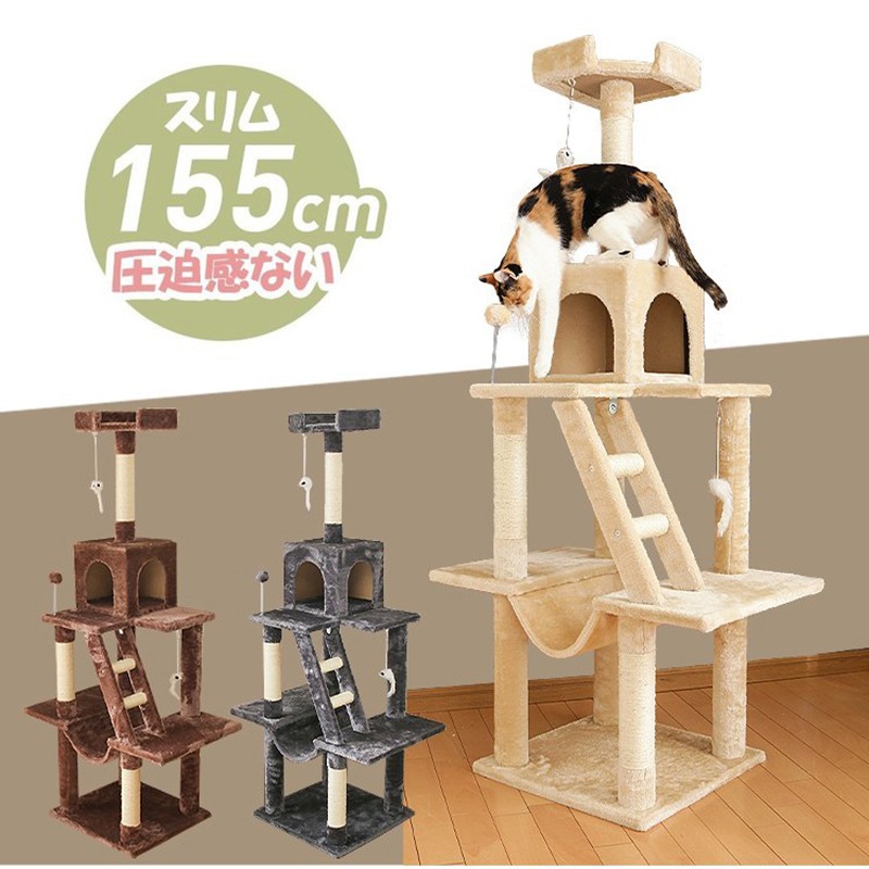 オンラインショップ】 据え置き キャットタワー ハンモック付き 多頭飼い 猫用品 猫用 タワー 猫 爪とぎ 麻紐 省スペース おしゃれ 猫タワー  全高155cm キャットタワー 大小:ベージュ