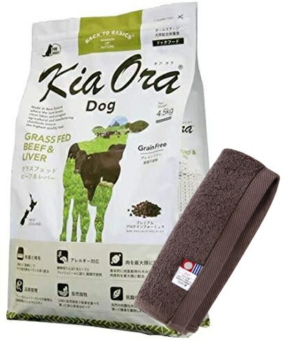 キア オラ ドッグフード ビーフ&レバー 4.5kg【犬想いオリジナル今治ハンドタオルセット】【タオルカラー モカ】【正規品】