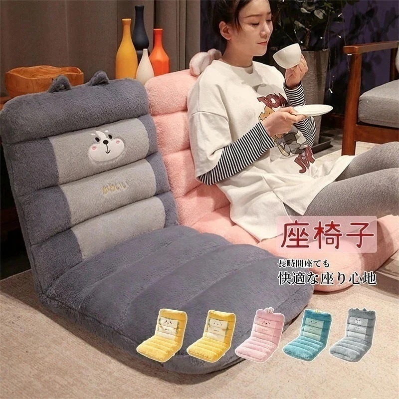 レイジーソファー 座椅子 クッション 背もたれ 折り畳み おしゃれ 可愛い コンパクト 腰が痛くならない 肉厚ボリューム リクライニング 低反発 マイクロファイバー もこもこ