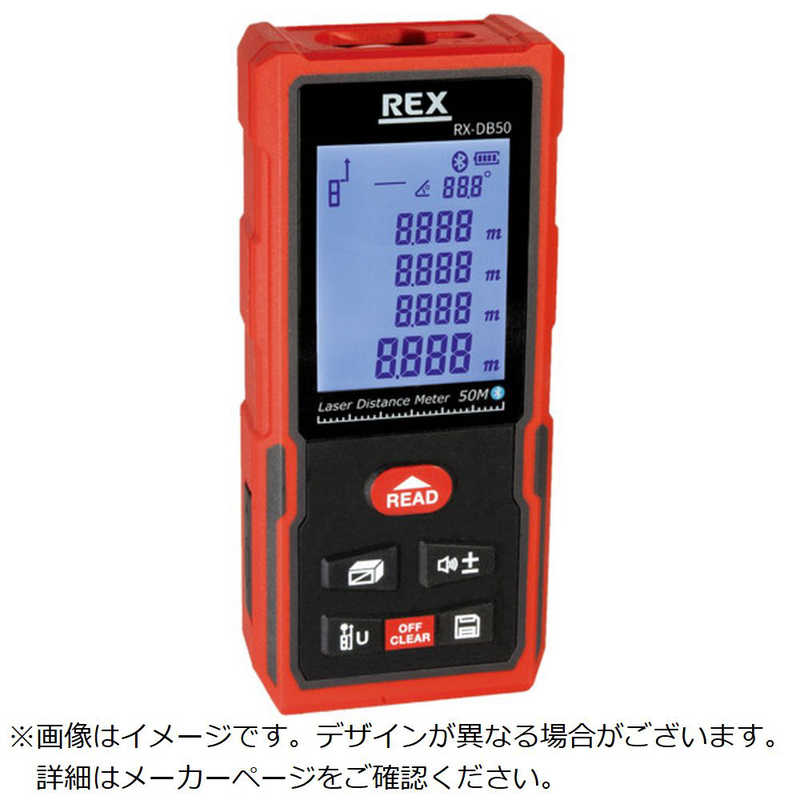 レッキス工業　レーザー距離計 RX-DB50　441401