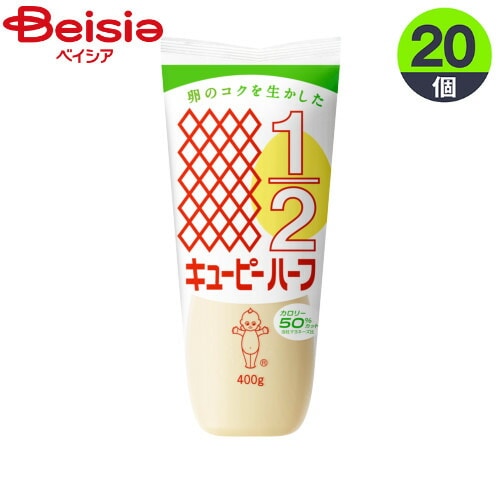 マヨネーズ キユーピー QPキューピーハ－フ400g×20個 まとめ買い 業務用