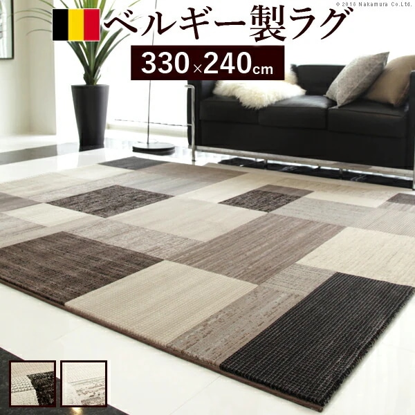 ラグ カーペット ラグマット ベルギー製 パッチワーク調 デザイン ウィルトン織ラグ グリーユ 330x240cm 絨毯 高級 ベルギー ウィルトン 長方形 床暖房 ホットカーペット対応 リビング 5