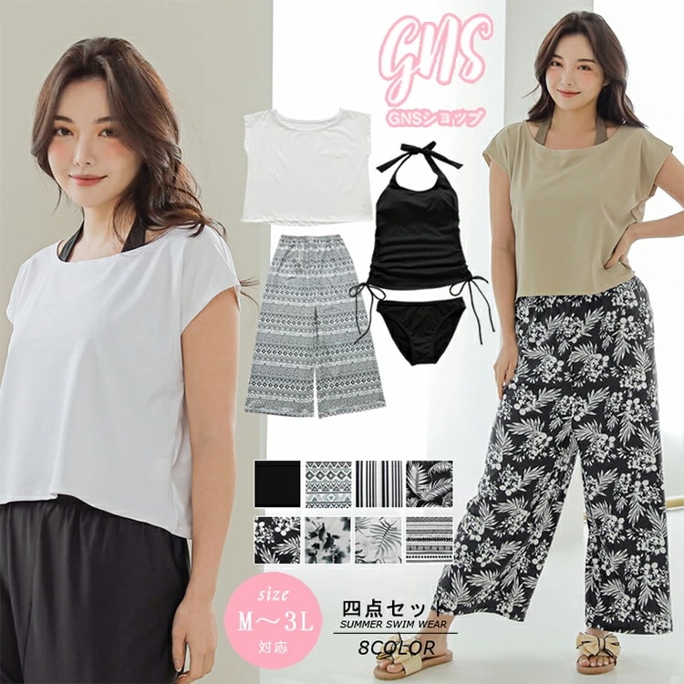 花柄 タンキニ 無地 アンダーショーツ 大きいサイズ 露出控えめ セパレート 日焼け防止 ママ 水着 UV対策 レディース ミセス オーバーサイズ 盛る スポーティー 小胸 婦人 体型カバー 4点セッ