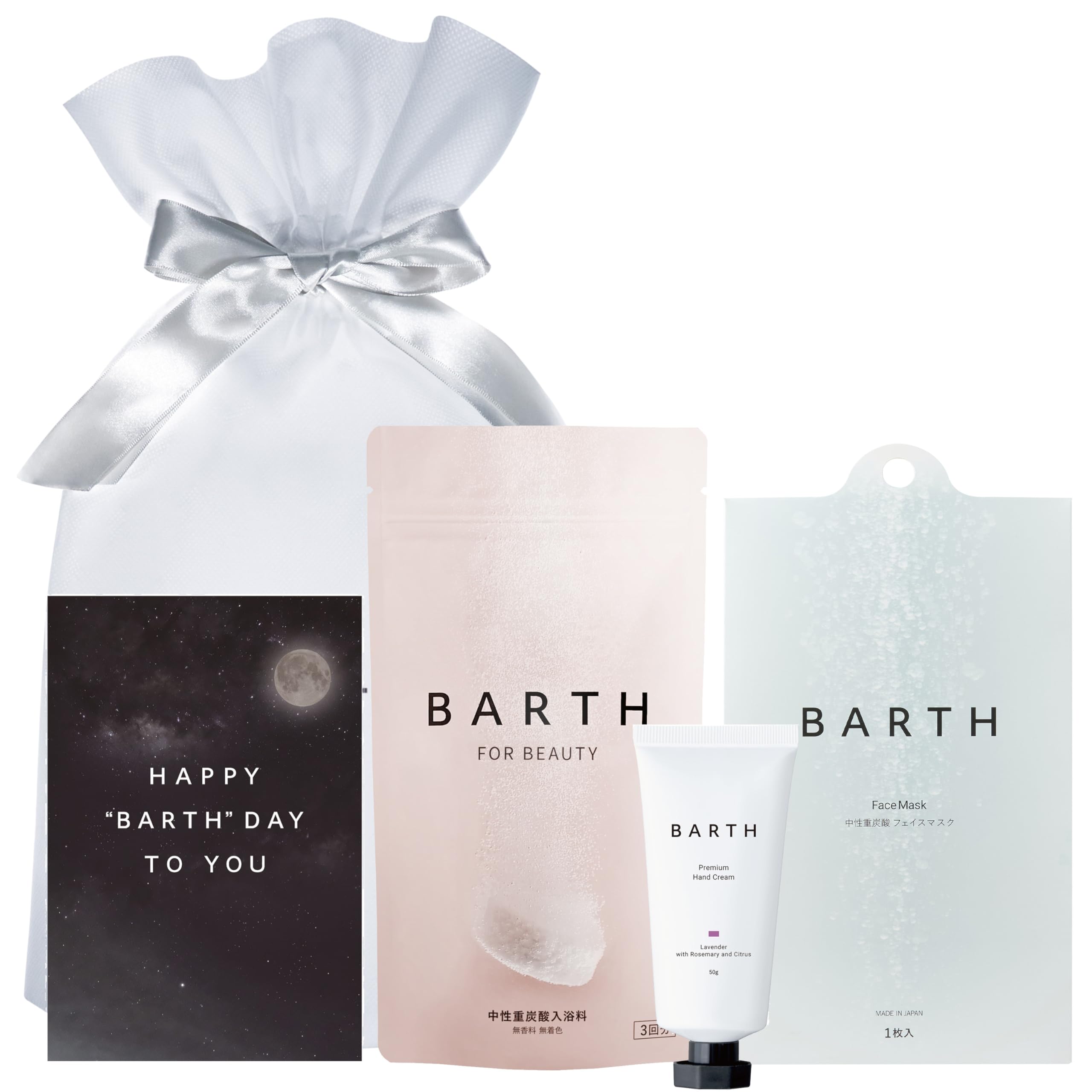 バースデーカード付 BARTH 中性重炭酸入浴料BEAUTY 9錠＋ハンドクリーム(ラベンダー)＋フェイスマスク1包 セット (誕生日 プレゼント ギフト)