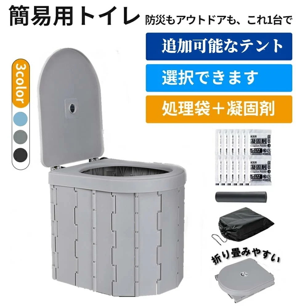 【即納175】【テント＋簡易トイレ】ポータブルトイレ 凝固剤 処理袋 折り畳み 簡易トイレ 防災 簡易 携帯 椅子式 非常用トイレレ キャンプ アウトドア 車載 防災 災害 非常用 折りたたみ セット