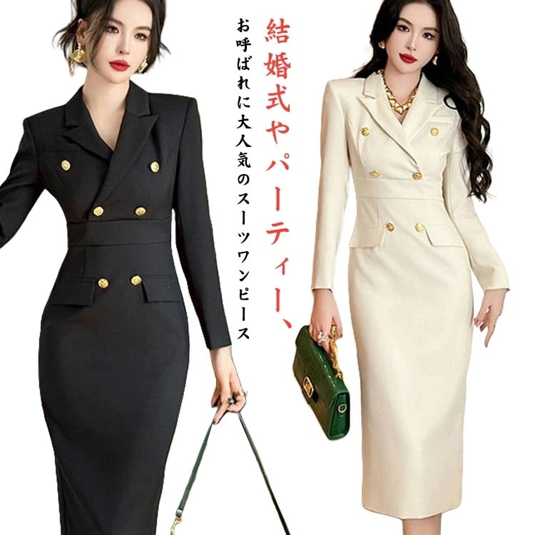 超特価入学式 ママ スーツ ワンピーススーツ レディース フォーマルスーツ ロング丈 ワンピース セレモニー フォーマル スリム おしゃれ 結婚式 OL 上品 おしゃれ 着瘦せ 卒業式 無地 シンプル 4,945円