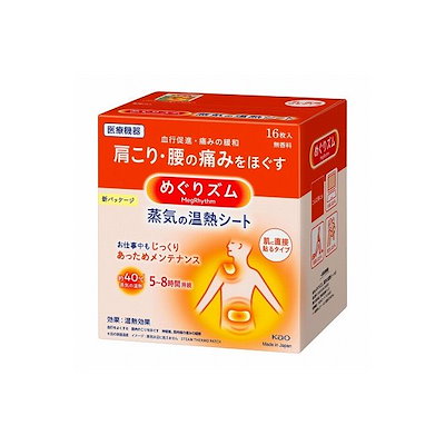 めぐりズム 蒸気の温熱シート 肌に直接貼るタイプ 1...のサムネイル