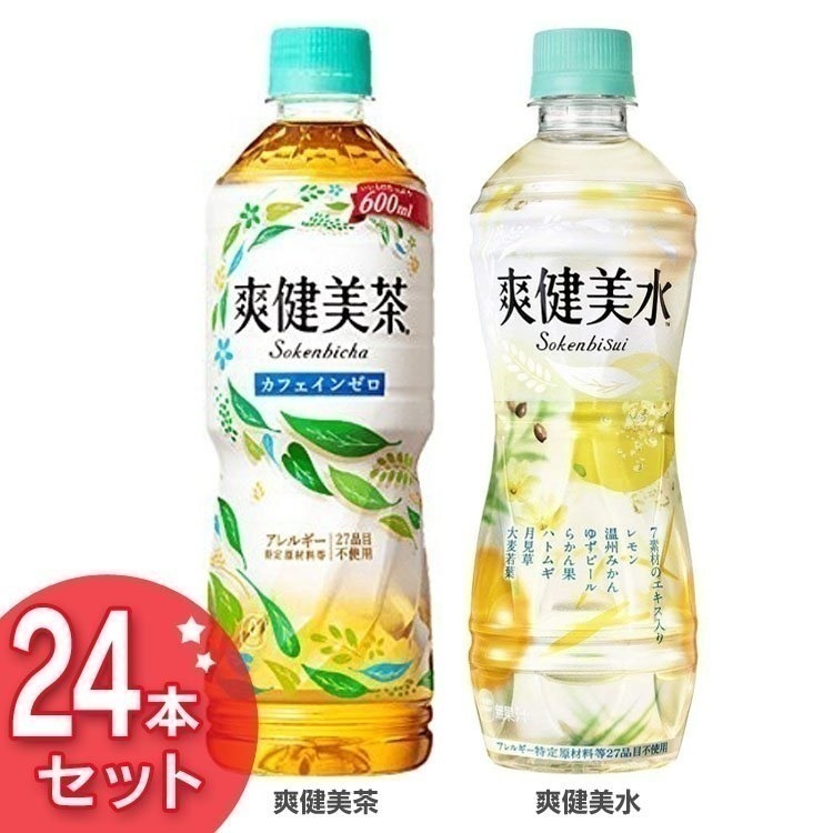 24本セット爽健美茶 600mlPET爽健美水 500mlPET コカコーラ 飲料 ドリンク 茶 水（D）