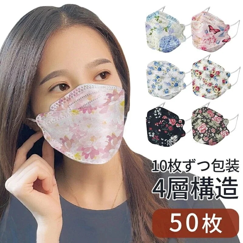 【20点セット】【急速出荷】立体マスク 50枚 花柄マスク 使い捨て 4層構造 用 柳葉型 レディース 用 不織布マスク82119