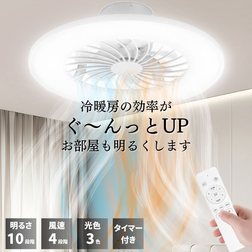 シーリングファン ファン付きシーリングライト ファン付き照明 シーリングライト ファン付き シーリング ファン サーキュレーター ライト led 天井 照明 小型