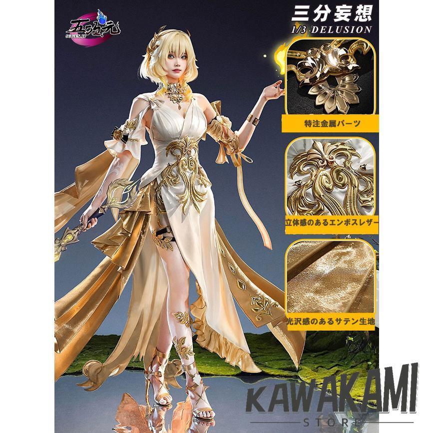 三分妄想　崩壊スターレイル　コスプレ　スタレ　ライア　衣装　ウィッグ　靴　追加可能