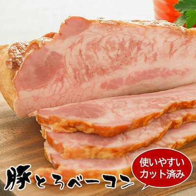 べ－コン1kg お一人様4個まで／総合ランキング1位獲...のサムネイル
