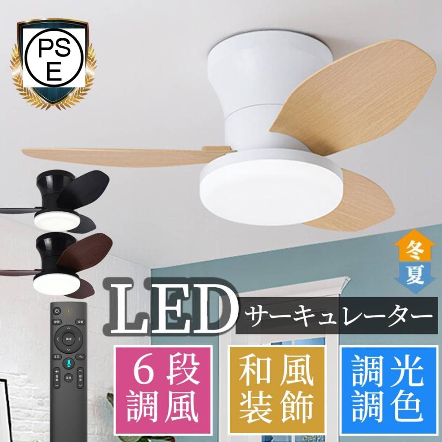 シーリングファンライト DCモーター 首振り led シーリングファン 12畳 ファン付き照明 調光調色 おしゃれ 北欧 風量調節 リモコン付き 脱衣所 リビング