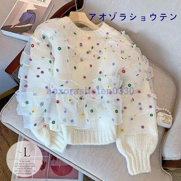 セーター ニット トップス フリル レース 花 長袖 ショート丈 大人可愛 フェミニン 楽ちん ゆったり 着痩せ ホワイト 女子会 おしゃれ