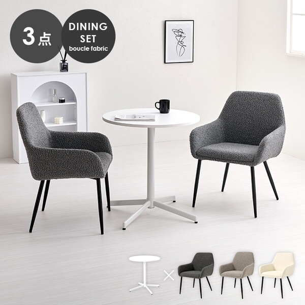 LT-4931WH-47DGY-3S ダークグレー テーブル&チェア3点セット メーカー直送