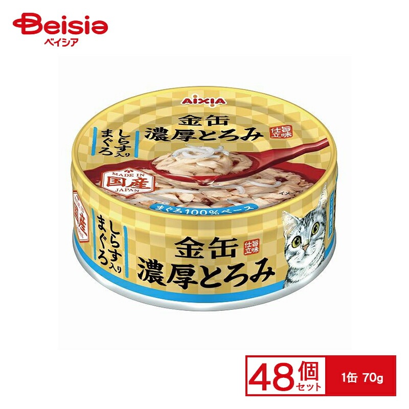 アイシア 金缶濃厚とろみしらす入り70g×48個 ペット