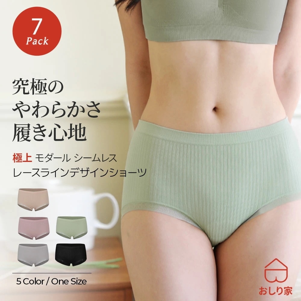 【7枚】 ショーツ レディース シームレスショーツ パンツ パンティ レースライン シームレス レース ワンサイズ 温活 妊活 黒ずみ 響かない ヒップアップ 美尻 食い込まない