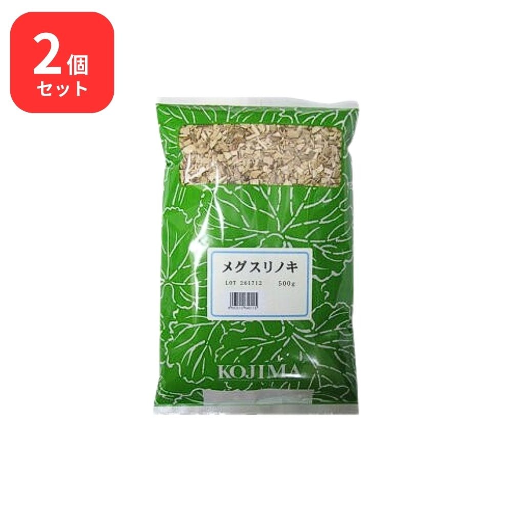 【2個セット】 小島漢方 目薬の木 メグスリノキ 刻 500g