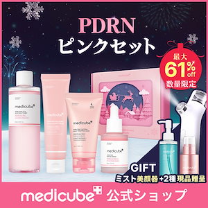 Qoo10] メディキューブ 【11/22購入者ミストデバイスGIFT