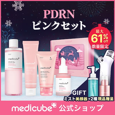 Qoo10] メディキューブ 【11/22購入者ミストデバイスGIFT : キット