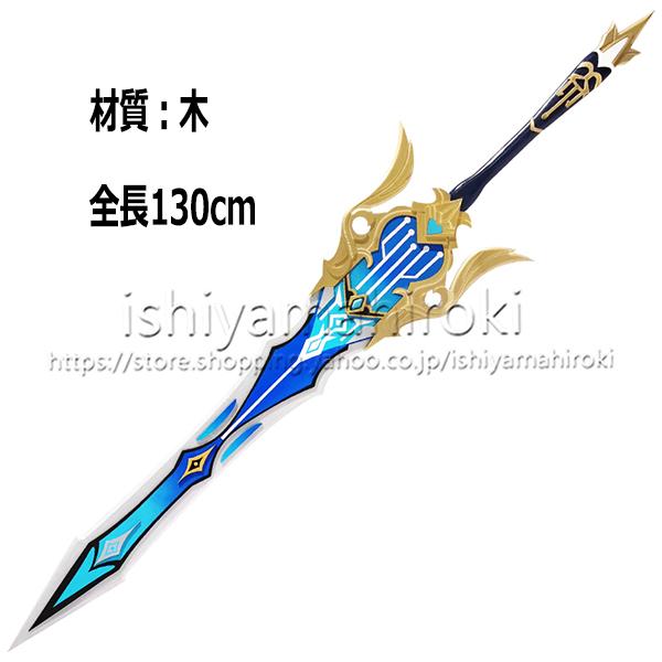 原神 げんしん 風 エウルア Eula 武器 コスプレ衣装 cosplay道具 両手剣 松韻の響く頃 撮影 変装 祭り ハロウィン