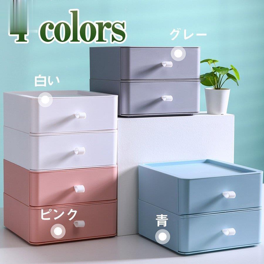 【本日のイベント】引き出し 小物 卓上収納 小物収納 化粧品収納 収納ケース 小物入れ引き出し 収納ボックス 文房具収納 書類ケース 事務用品 幅20*奥行20*高さ8cm *3段セット