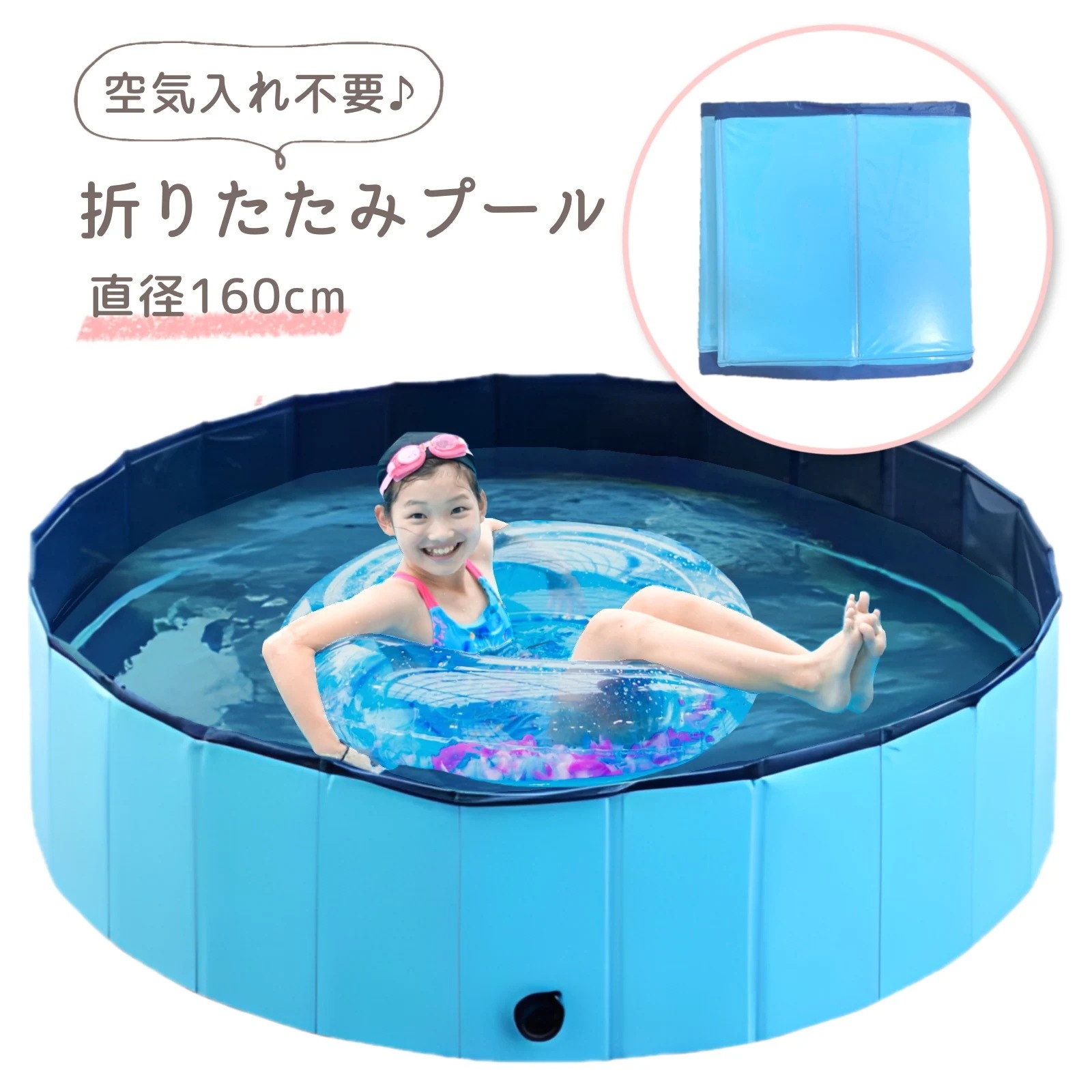 追加プール 家庭用 大型 折りたたみ ビニールプール 空気入れ不要 大型プール 折りたたみプール 子供用プール 家庭用プール 子供プール 水遊び 子供ビニールプール