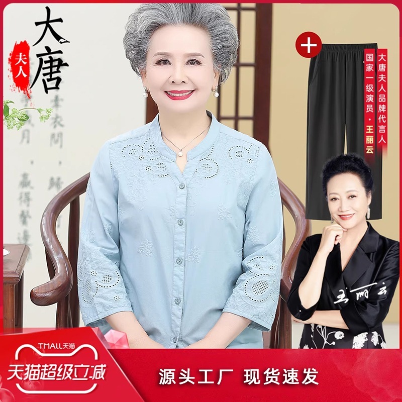 純綿トップス夏用シャツ中高年向けお母さん用ツーピース婦人服全綿おばあちゃん用夏用七分袖