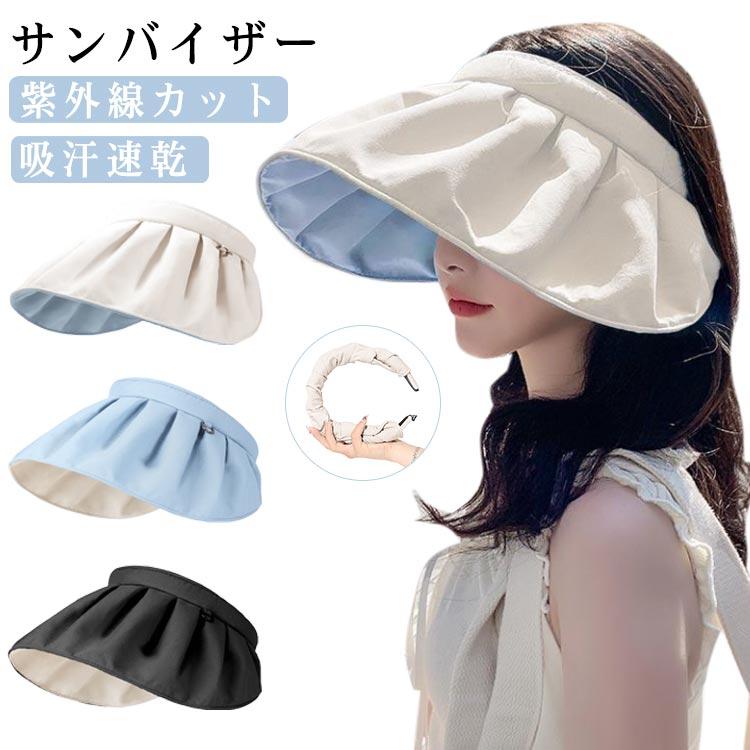 ハット レディース 帽子 サンバイザー 日焼け止め帽子 カシャ メーカー直販カット帽子 つばが大きい カット 風飛ばない サンバイザー 女性用