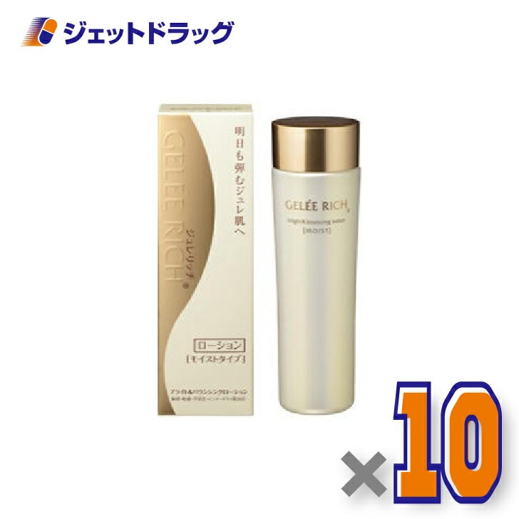 【化粧品】ジュレリッチ ブライト＆バウンシングローション（モイストタイプ） 120mL ×10個（モイストタイプ・化粧水）