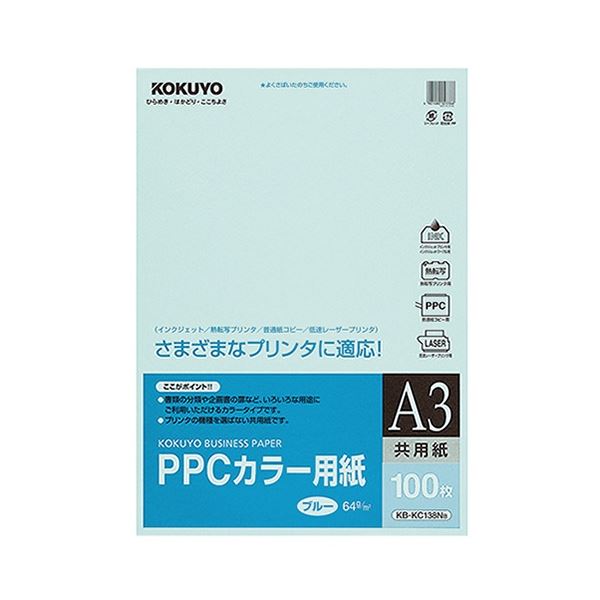(まとめ) コクヨ PPCカラー用紙 (共用紙 ) A3ブルー KB-KC138NB 1冊(100枚) (×3セット)