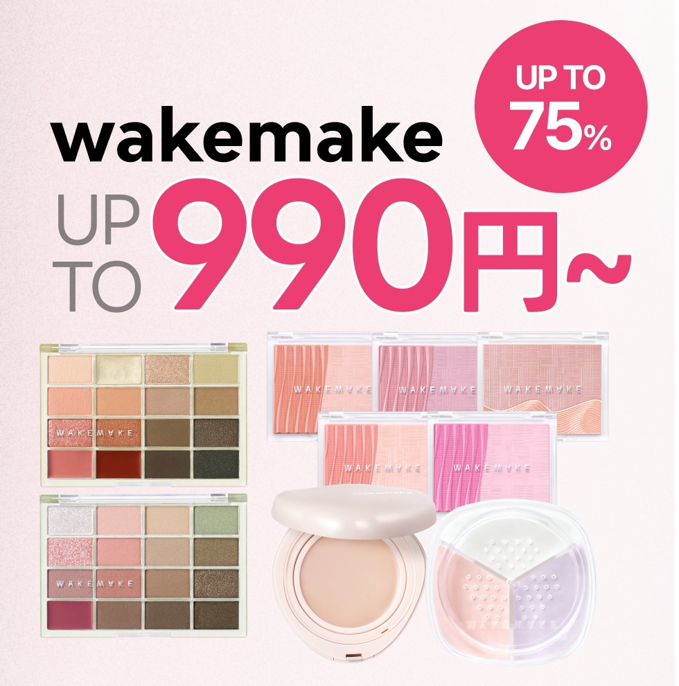 ウェイクメイク アイシャドウパレット シェーディング セット売り ブラシ付き ウェイクメイク アイシャドウパレット シェーディング セット売り