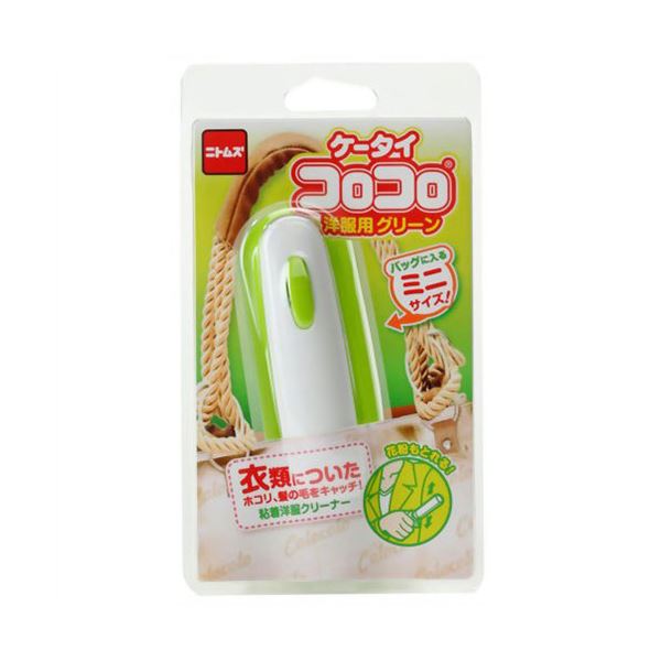 [5セット] ニトムズ ケータイコロコロ洋服用 グリーン C0445X5
