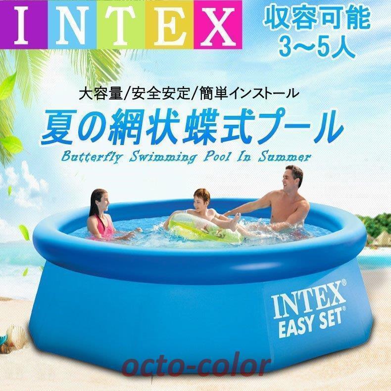 限定販売10分設置！大型 ビニールプール インテックス new 丸型 244cm×76cm 水あそび レジャープール 子供用プール 自宅用プール 子供用プール 厚く 漏れ防止 お庭