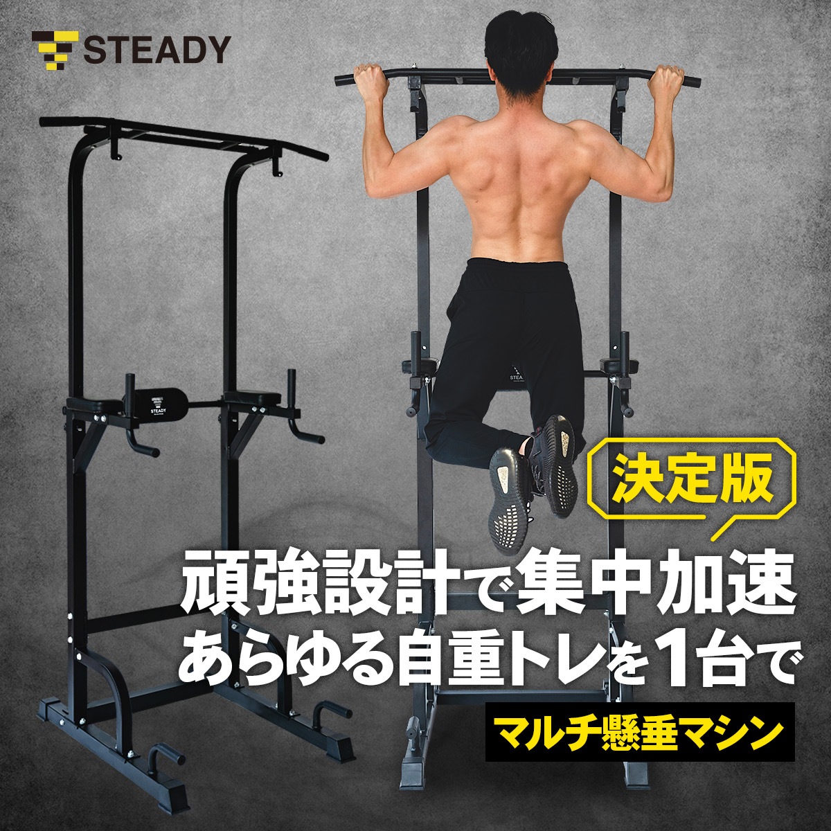 STEADY 懸垂マシン 健康ぶら下がり器 Qoo10] ぶら下がり健康器 懸垂マシン 改良バー
