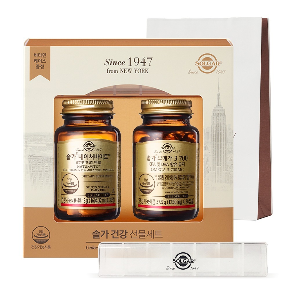 ネイチャーバイト総合ビタミン+オメガ-3700+ピルケース