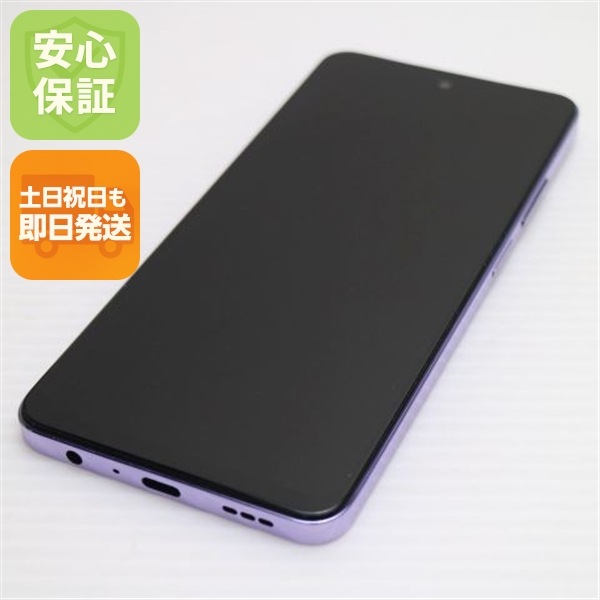 超美品 SIMフリー OPPO A3 5G パープル スマホ OPPO 即日発送 土日祝発送OK 149