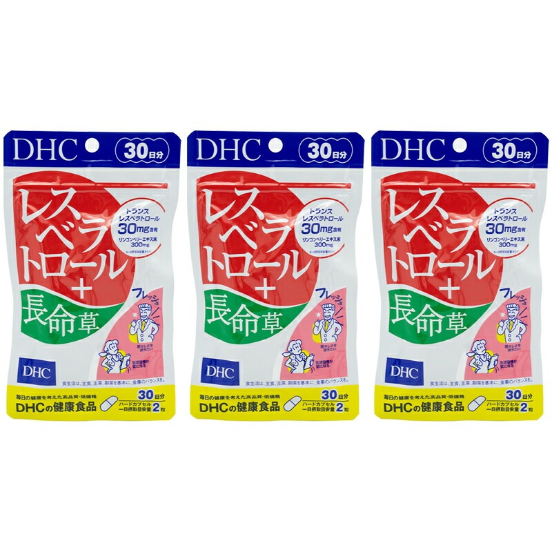 [3個セット]レスベラトロール＋長命草 30日分 60粒 健康食品 サプリメント フード 健康サプリメント 生活習慣 健康維持 偏食[ギフトラッピング対応]