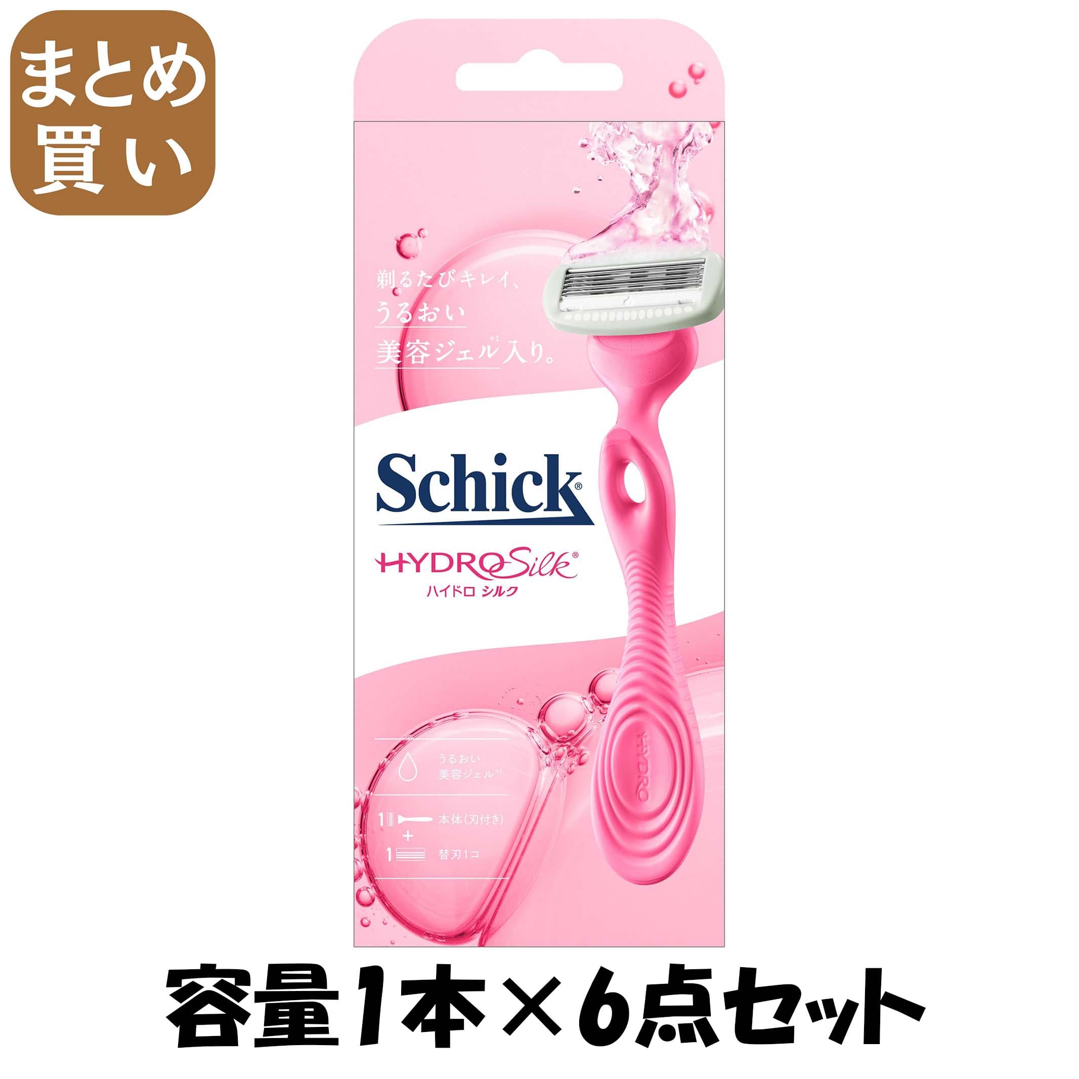 【まとめ買い】ハイドロシルク　ホルダー（刃付き＋替刃１コ） 容量1ﾎﾝ×6点セット シック(Schick) 女性用カミソリ
