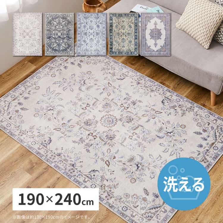 ソフトフランネル 転写プリントラグ 約190×240cm レーナ ハーマル オッタ 洗えるラグ 滑り止め付き オールシーズン 北海道追加送料 沖縄離島はお届け不可 メーカーより直送
