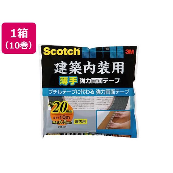 スコッチ 建築内装用薄手 強力両面テープ20mm×10m 10巻 3M PBT-20R