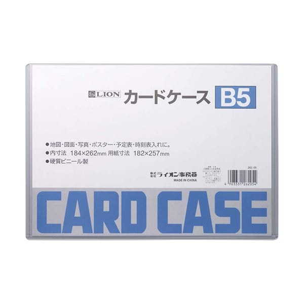 (まとめ) ライオン事務器 カードケース 硬質タイプB5 PVC 1枚 (×50セット)